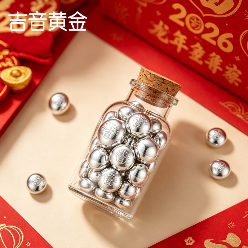 吉音珠宝 999.9足银银豆银砖白银摆件马年投资银条银锭1g 收藏馈赠 节日礼物