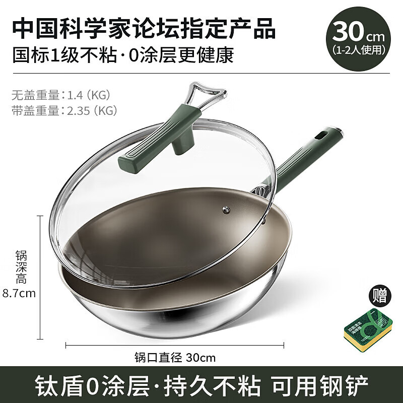 中科德马克(DUMIK)钛盾无涂层不粘锅家用炒锅钛合金炒菜锅炉灶通用钛锅 30cm