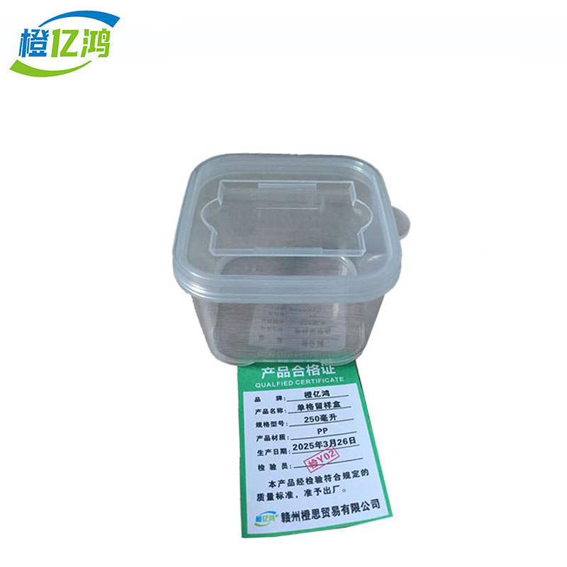 橙亿鸿 单格留样盒 250毫升/个高清大图