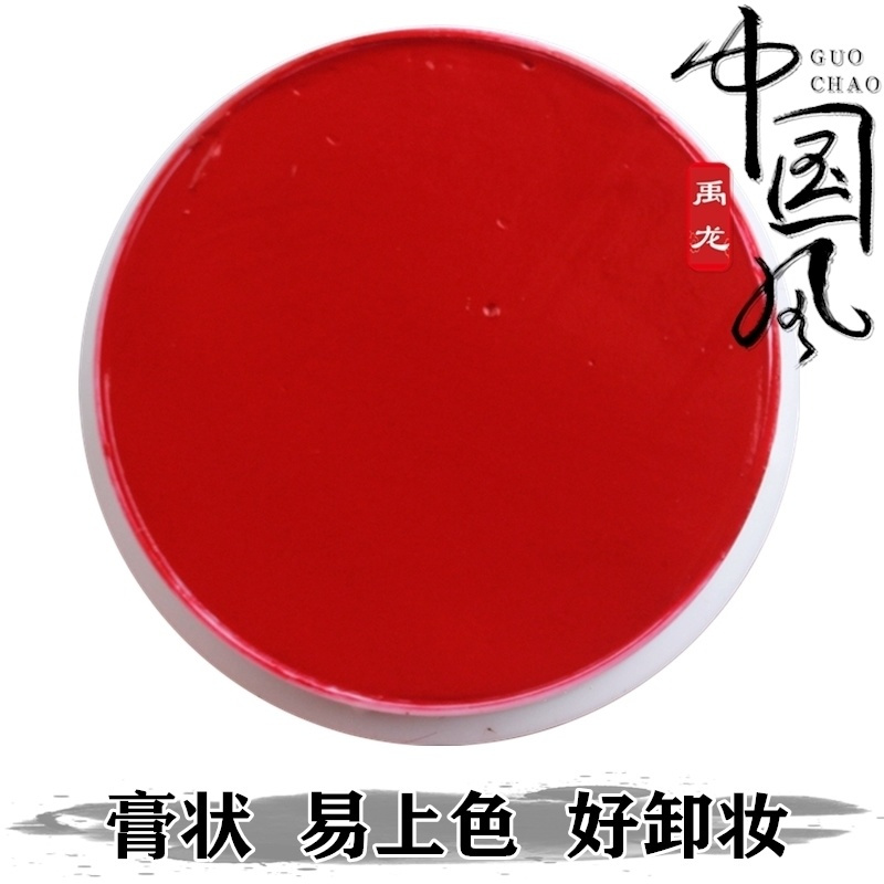 油彩化妆脸部戏曲戏剧京剧面部人体颜料彩绘唱戏脸谱儿童脸彩底色 1号芭蕾底色满5盒送调色盘