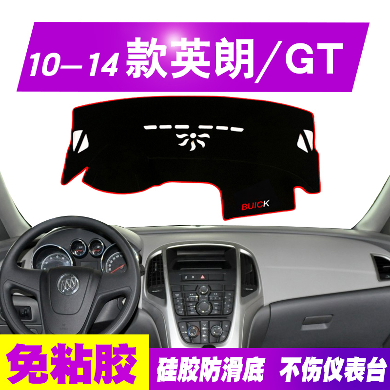 澳派(aopai)遮阳用品/雪挡a英朗避光垫1报价_参数_图片_视频_怎么样