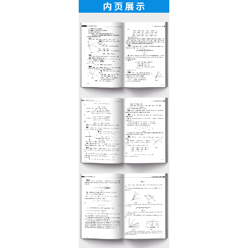 正版新书]初中数学竞赛中的平面几何周春荔编著9787312049255高清大图
