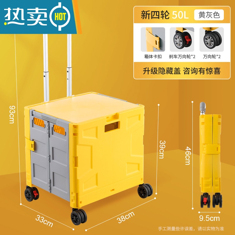 敬平汽车后备箱储物箱折叠车载收纳箱多功能车内尾箱整理箱盒用品大全 中号四轮万向轮50L亮丽黄+盖板