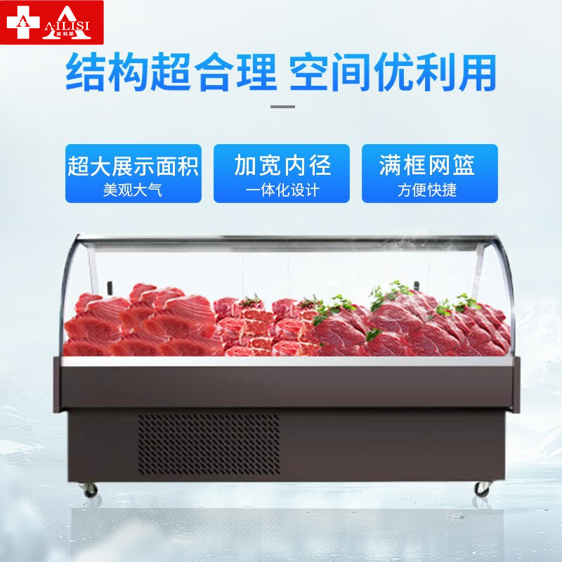 埃利斯(AILISI)1.6米商用冷鲜肉圆弧展示柜冷藏猪肉鸭脖保鲜柜卧式冰柜商用水果冷藏超市冷柜风直冷鲜肉柜
