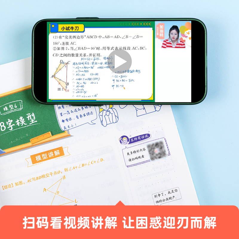 [4本]几何48模型+辅助线+函数+古诗小册子 初中通用 [正版]初中几何48模型 初中数学通用48个几何模型与解题通法高清大图