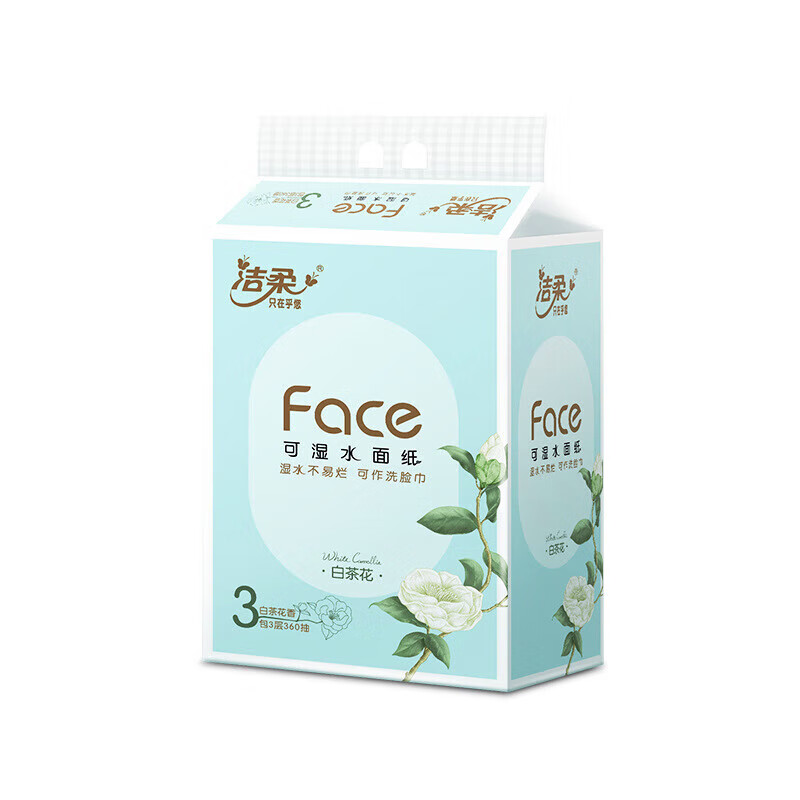洁柔Face粉白茶花香120抽3层(30包装)抽纸 PR248-30R 新老款随机高清大图