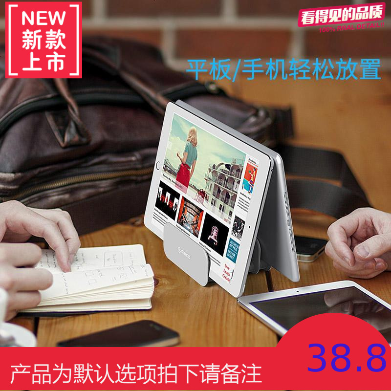 创意桌面手机充电底座苹果iPhone可拆卸平板支架