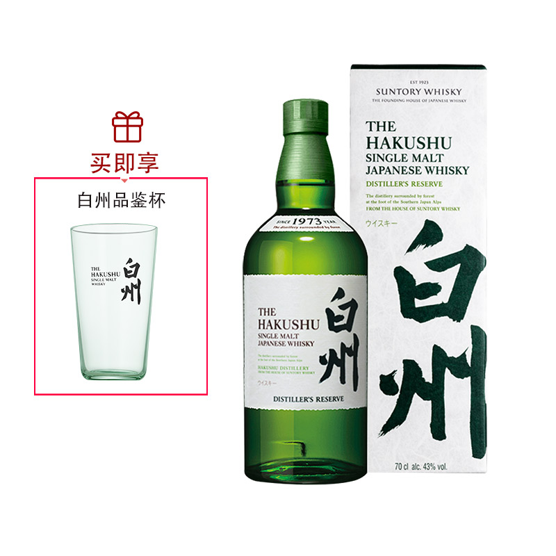 白州(HAKUSHU)洋酒宝树行白州1973 700ml 单一麦芽威士忌日本进口洋酒【价格图片品牌报价】-苏宁易购宝树行官方旗舰店 白州(HAKUSHU)洋酒宝树行白州1973 700ml 单一麦芽威士忌日本进口洋酒【价格图片品牌报价】-苏宁易购宝树行官方旗舰店