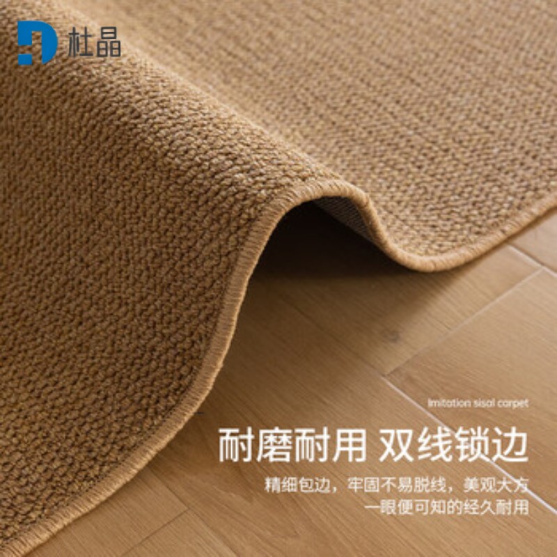 杜晶 仿剑麻地毯 200*250cm 块高清大图