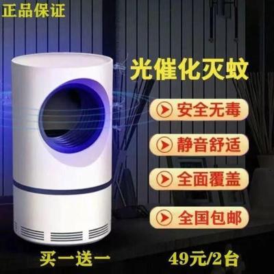浅漓驱蚊神器物理灭蚊灯家用捕蚊器静音吸入式灭蚊灯 2个装