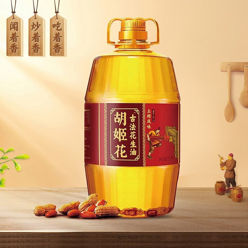 胡姬花古法土榨大桶装食用油 一级压榨 风味花生油5L*1桶高清大图