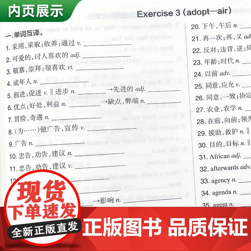 25新版随身备高考英语词汇随身练 pass绿卡图书 新增词短语新题型词汇汉译英英译汉专项训练