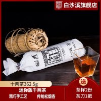 湖南茶叶安化传统黑茶 白沙溪特优迷你千两茶花卷茶 十两茶362g