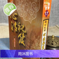 正版：杨公先师心法秘笈 杨太雄 大太