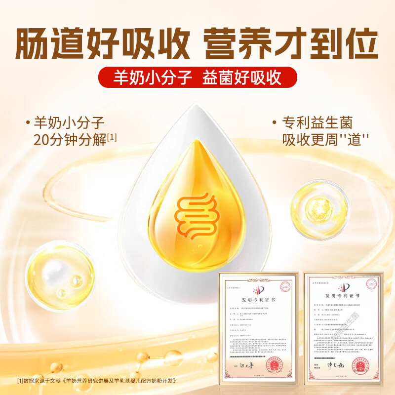 臻牧60+畅百岁无蔗糖高钙中老年羊奶粉 800g/罐6973012901808高清大图