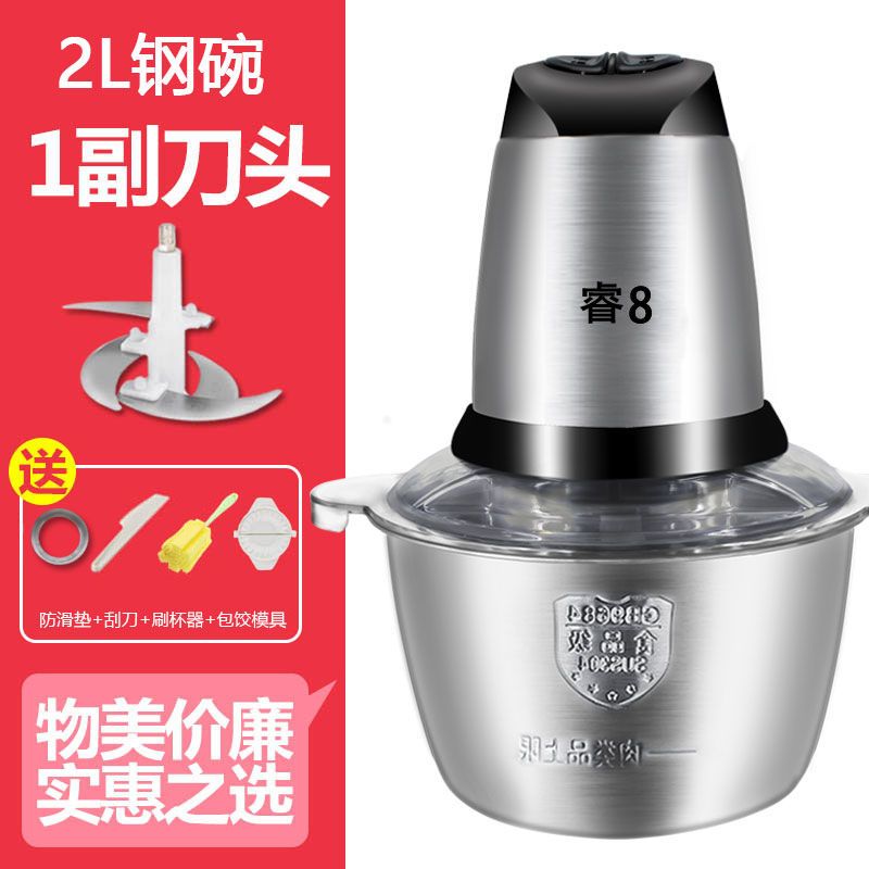 绞肉机家用电动绞菜绞蒜器多功能料理机宝宝辅食机蒜蓉辣椒绞馅机|2升双速【全钢】款 标配【一副刀】