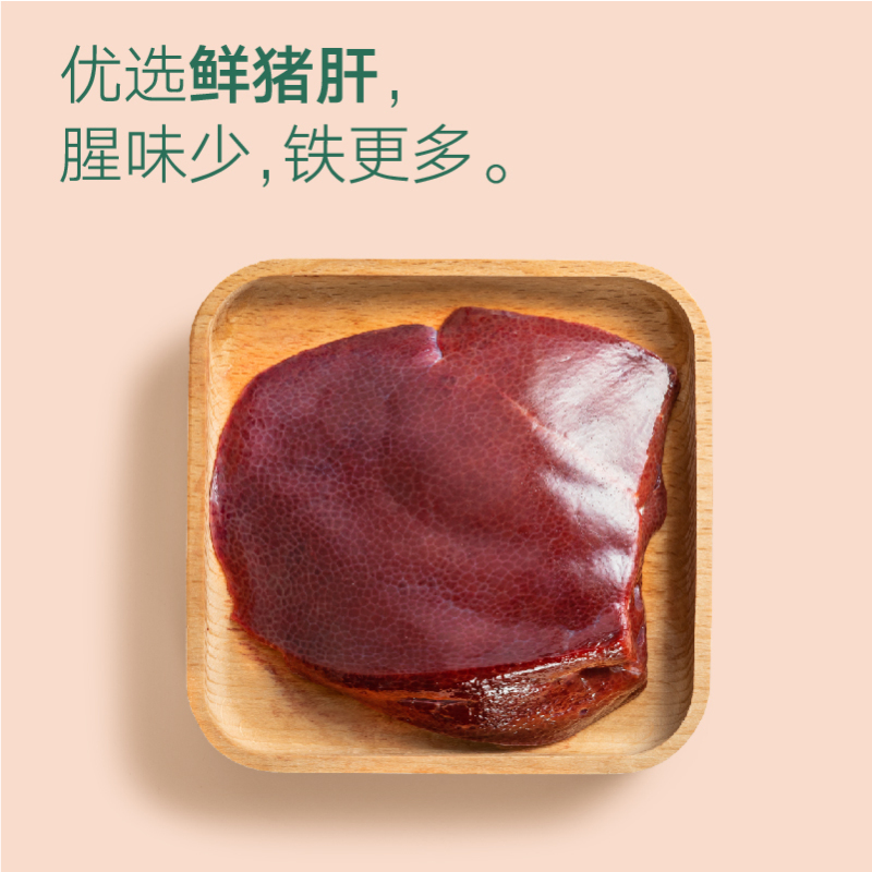 【错误链接 类目】猪肝粉