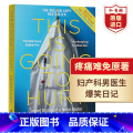 绝对笑喷之弃业医生日志 【正版】疼痛难免原著 笑喷之弃业医生日志 英文原版 This is Going to Hurt版