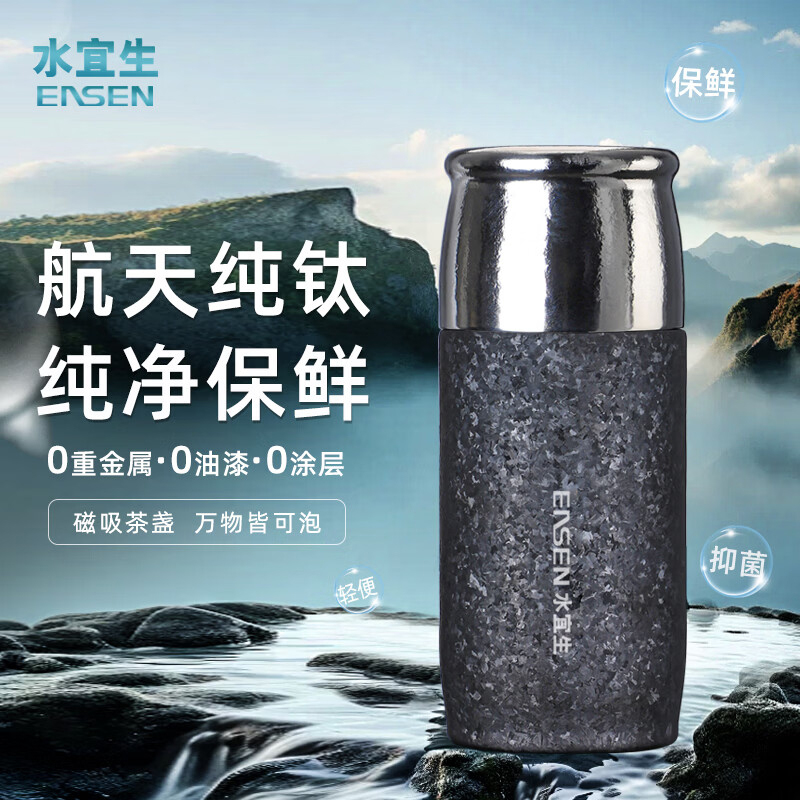 水宜生纯钛保温杯310mlT862mini抑菌钛杯(颜色随机)高清大图