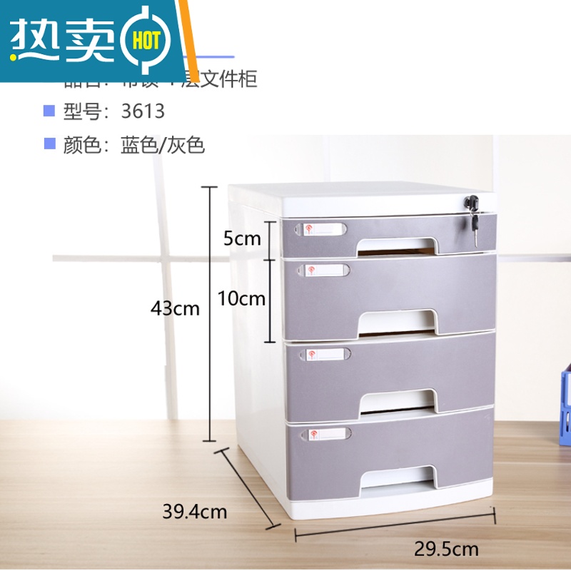敬平桌面a4加厚带锁抽屉式文件收纳盒办公资料文件整理盒整理箱收纳柜 灰色大四层3613