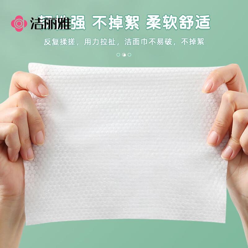 洁丽雅(Grace)洗脸巾居家差旅便携洁面巾干湿两用一次性洗脸毛巾擦脸巾80抽*10包高清大图