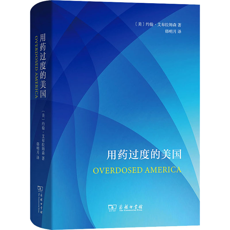 [M]用药过度的美国-9787100220958高清大图