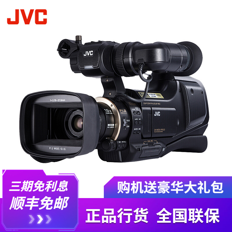 Jvc摄像机 报价行情 排行 品牌 参数 怎么样 图片 商家 苏宁易购