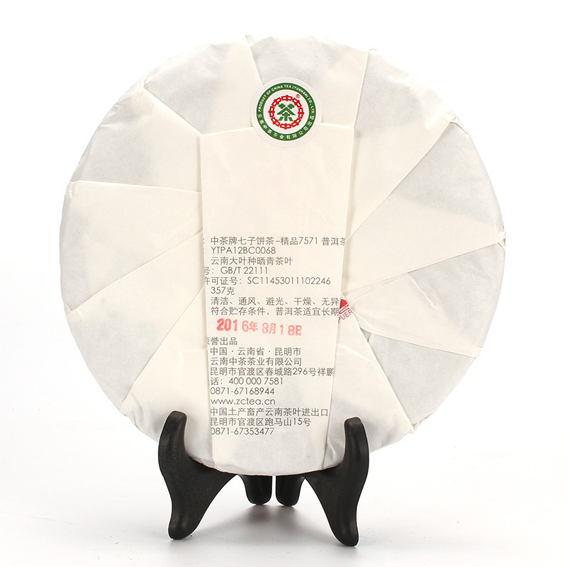 中茶 云南普洱茶 七子饼 枣香 熟饼 精品7571 熟茶饼 357g