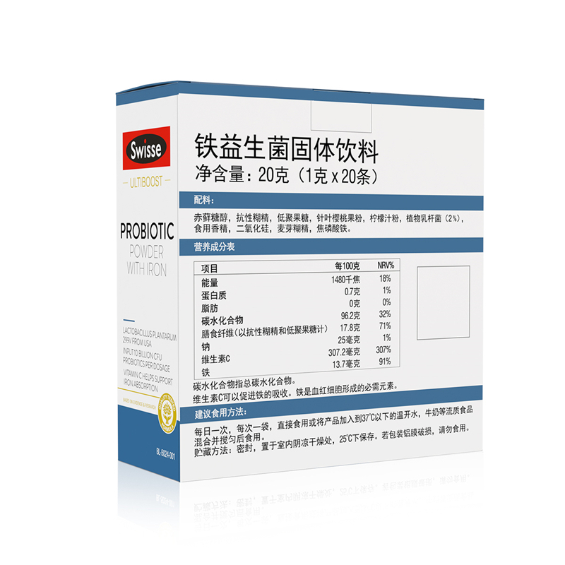 Swisse斯维诗 铁益生菌固体饮料 成人 孕妇调理肠胃 孕产妇