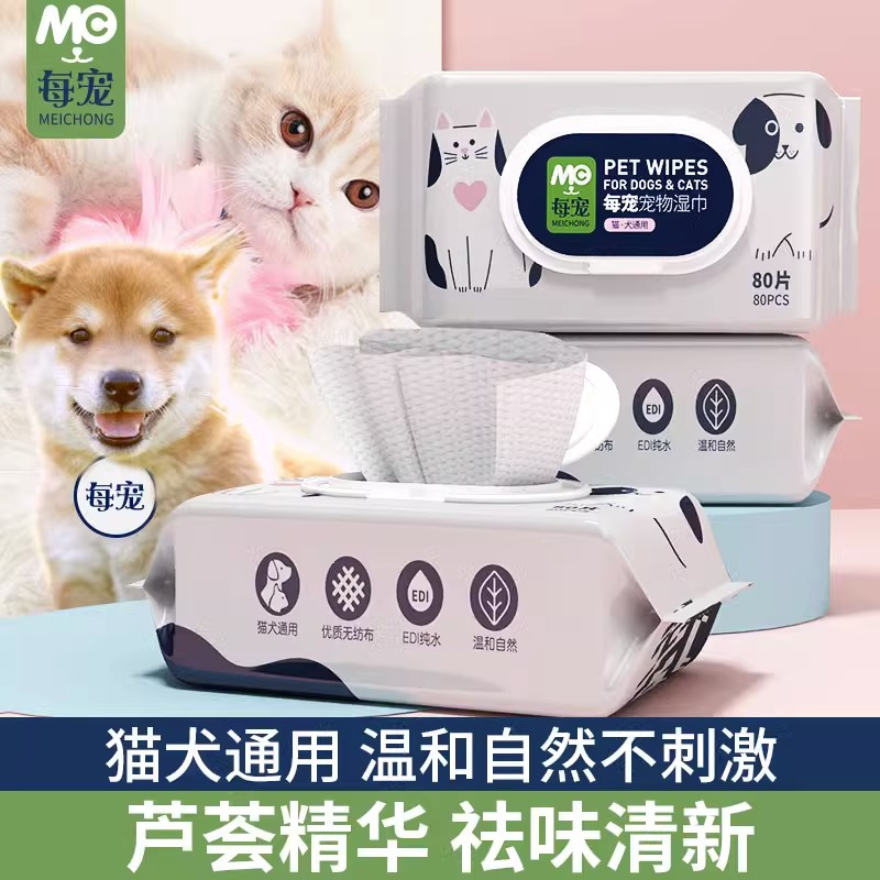 每宠宠物湿巾猫咪狗狗专用湿巾纸免洗擦脚泪痕清洁用品80片湿纸巾