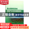 正版 黄土高原坝系流域侵蚀产沙分布式模型研究 祁伟,关见朝著