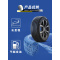 米其林轮胎 215/55R16