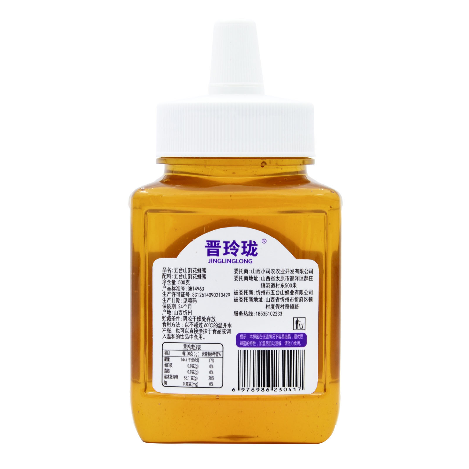 晋玲珑 五台山荆花蜂蜜 500g/瓶高清大图