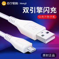好意诗F3安卓数据线