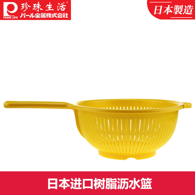 珍珠生活(PEARL LIFE)日本进口沥水篮 H-8444 黄色-日本制造环保树脂-洗菜水果篮