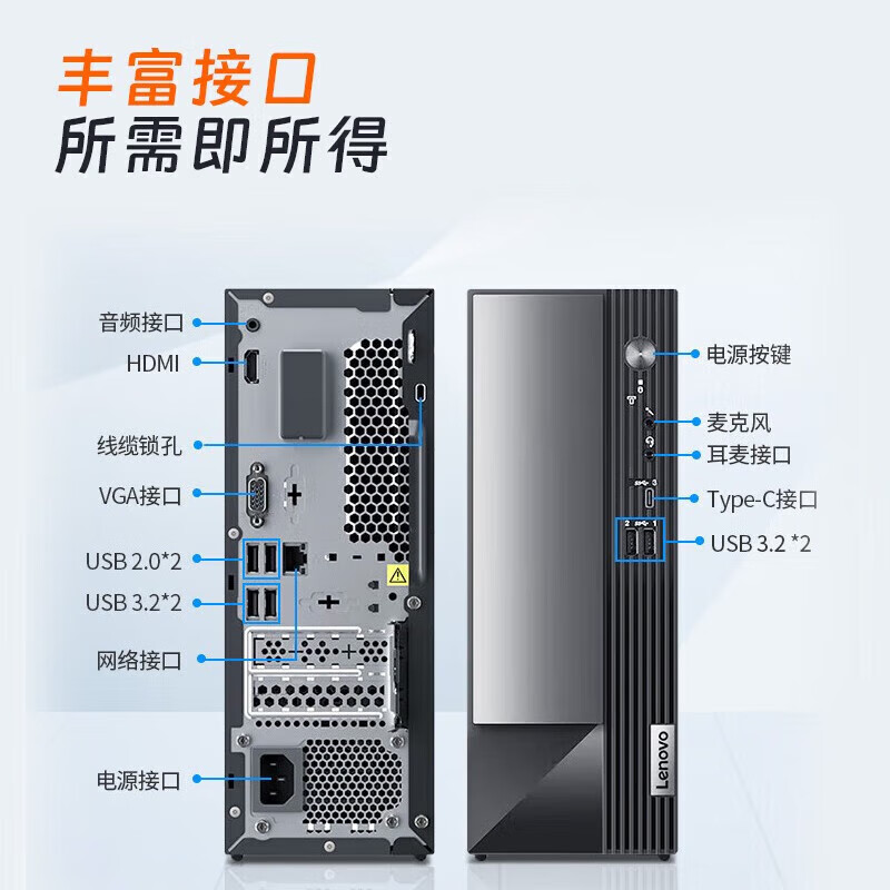 联想(Lenovo)扬天M4000q 个人商务台式机电脑整机 定制(i3-12100 16G 1T机械+512G SSD wifi6 win11 )配23英寸显示器高清大图