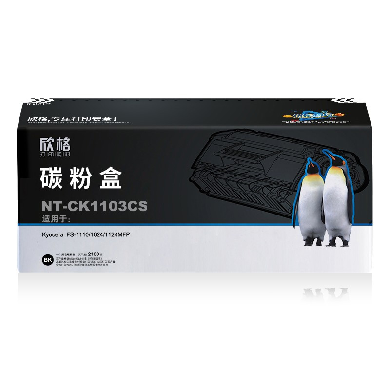 欣格(xinge) TK-1103兼容 NT-CK1103CS 2100页 硒鼓 (计价单位:只) 黑色