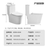 SEREN HOME赛恩卫浴抽水马桶家用坐便器喷射虹吸式缓降盖板节水坐便器
