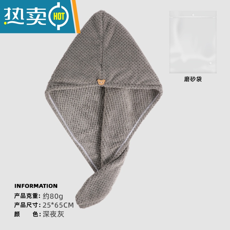 敬平干发帽吸水速干包头巾擦头发毛巾加厚新款长发洗头浴帽器zx 单层-深夜灰【小熊扣菠萝格】