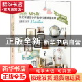 四季家居装饰:当红韩星设计师教你打造浪漫之家