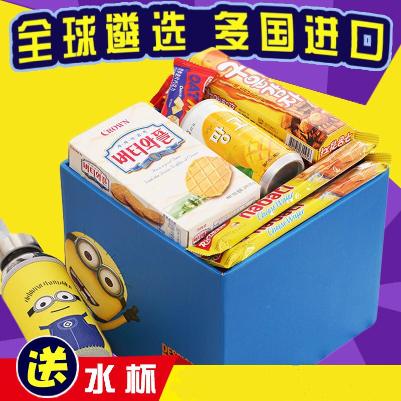 休闲零食大礼包一整箱送女友女生儿童礼盒多国进口食品超市好吃的组合装网红猪饲料吃货礼物 小黄人礼盒
