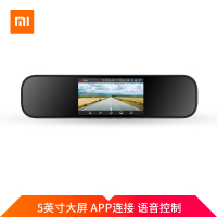 小米（MI）米家行车记录仪 后视镜行车记录仪语音控制1080P高清夜视加强停车监控记录影像后视镜一体机 WIFI连接