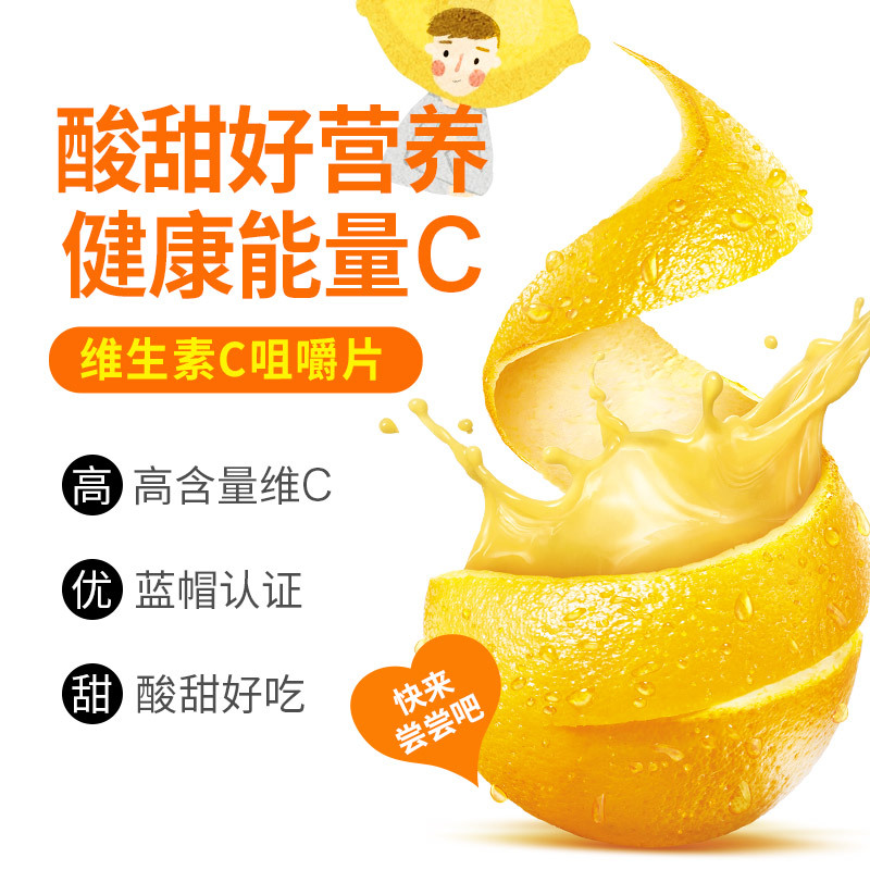 [发3瓶]禾博士(DrHerbs) 维生素C咀嚼片 100片*2盒 酸甜 补充VC 片剂 盒装