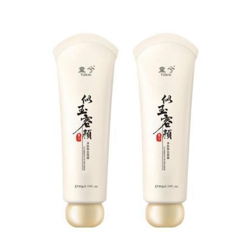 童兮焕颜似玉容颜撕拉面膜去黑头粉刺男女士专用深层清洁收缩毛孔 2支撕拉面膜