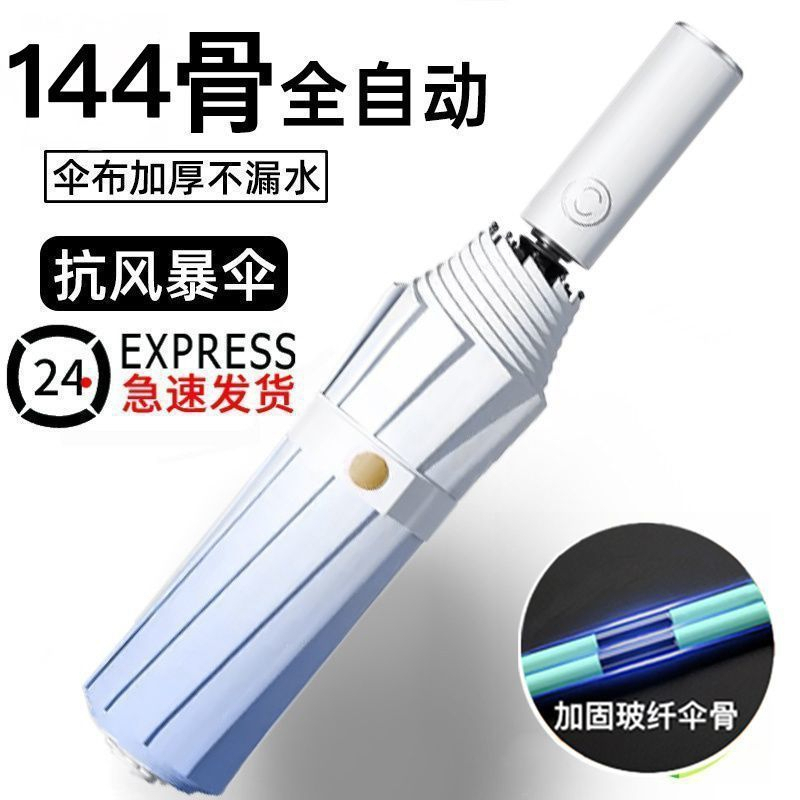 自动伞017高清大图