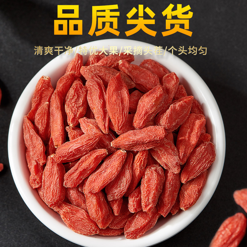 敏昂(M) 特优级红枸杞 500克大罐