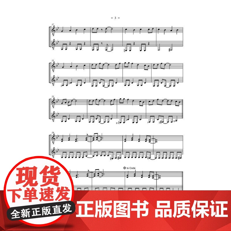 好听好弹!吉他二重奏曲集3 扫码附音频 里夏德格拉夫编上海音乐出版社原版引进音乐类正版新书高清大图