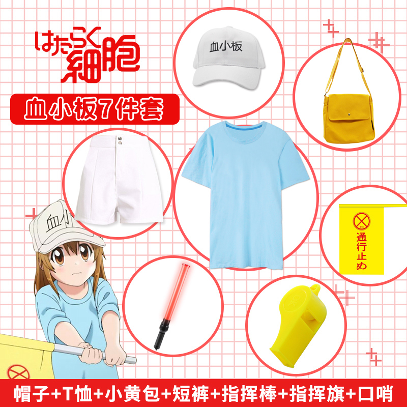 鳄铌特 Nytour 套装人造血小板cos服红白血球工作细胞同款动漫周边帽子t恤二次元衣服套装 价格图片品牌报价 苏宁易购拳翊男装专营店