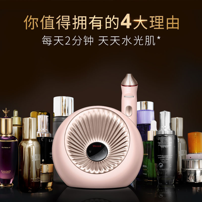 维莉(wennil)注氧仪纳米喷脸喷雾补水面部精华原液精油无针水光导入仪脸部家用冷喷机美容仪