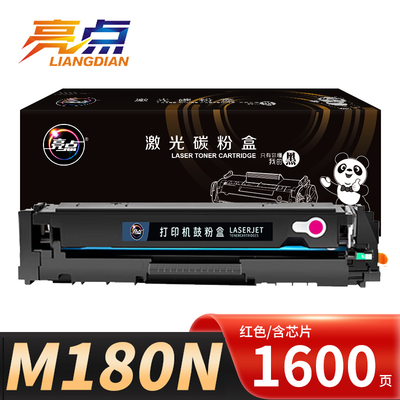 亮点硒鼓M180N红 支高清大图